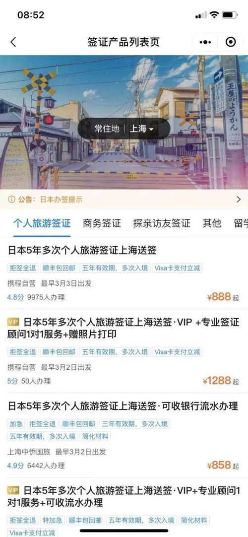 异常火爆 热门 队伍 排到7月 上海出入境管理将调整服务模式,日本单次签恢复了