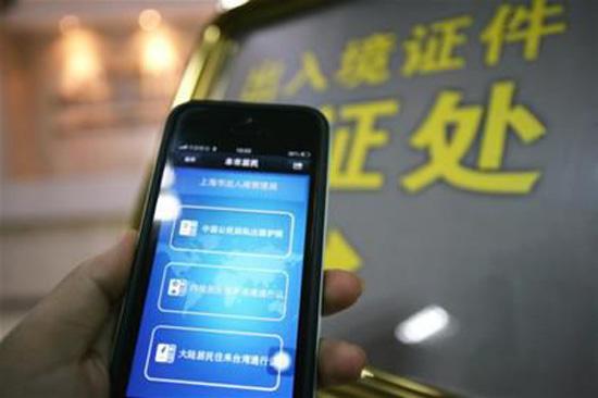 济南可以微信预约出入境业务