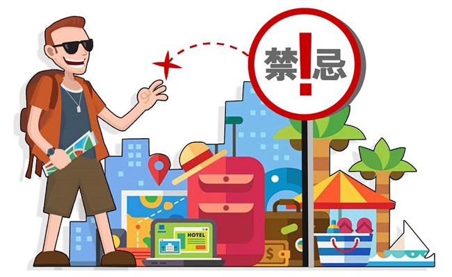 经营中国公民出国旅游业务的旅行社名单(659家)(图12)