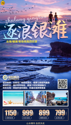 岳阳青年国际旅行社湖滨营业部_岳阳旅游服务|国内旅游业务|入境旅游业务
