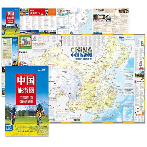 2024年中国旅游地图全国景点自驾游线路图 98*68厘米