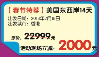 产品终于出来啦 一年一次 南湖国旅第三届冬季旅游节 全场周边游低至19元 国内游最高立减1000元 出境游最高减5000元