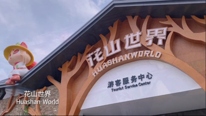 2022柏林国际旅游交易会再掀“黄山热”_中安在线