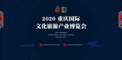 探班 文旅会北碚展馆,明天约吗