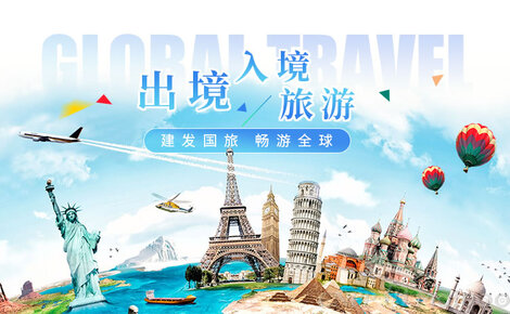 建发国旅C&D品牌介绍-建发旅行社