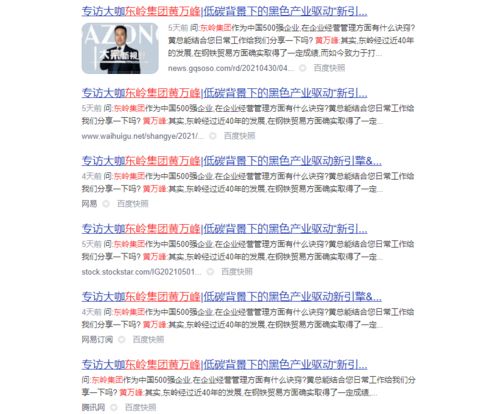 100 媒体争相报道 东岭集团国内贸易总公司总经理黄万峰访谈获赞