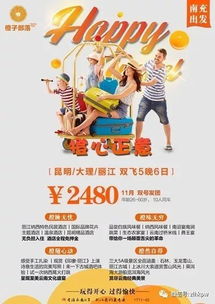 南充出港 十一月国内精品旅游线路推荐