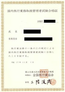 日本旅业务取扱管理者代购,日本旅业务取扱管理者价格,日本二手旅业务取扱管理者,日本旅业务取扱管理者商品购买