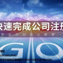  北京德隆旅行社有限责任公司 主营 国内旅游业务 会议服