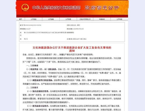 跨省游重启,你又可以到全国各地逍遥游啦