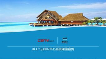 呼叫中心案例 谁在为懒猫旅行6亿市场保驾护航