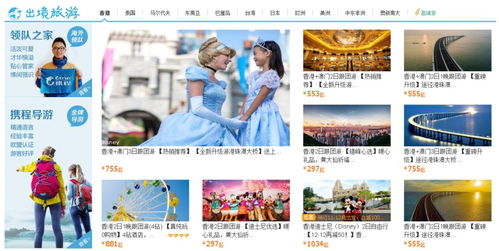 任我行户外引入 携程旅游 业务,让你的旅游无忧无虑