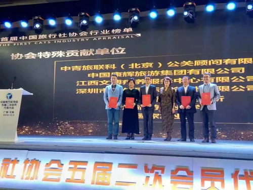 观韬快讯 观韬中茂获评 中国旅行社协会特殊贡献单位