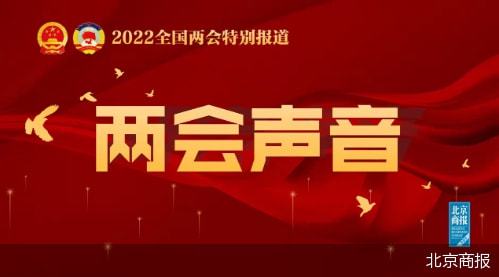 两会声音丨全国人大代表黄细花 建议改革优化旅游质保金制度