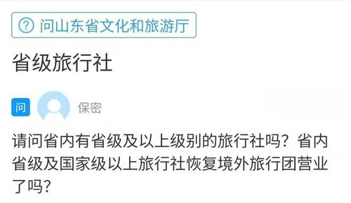 问政策 我省旅行社恢复了哪些国家的出境团队旅游业务