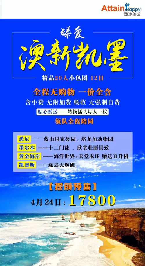 避开春节高峰 这些春季国内外旅游线路,全是精品
